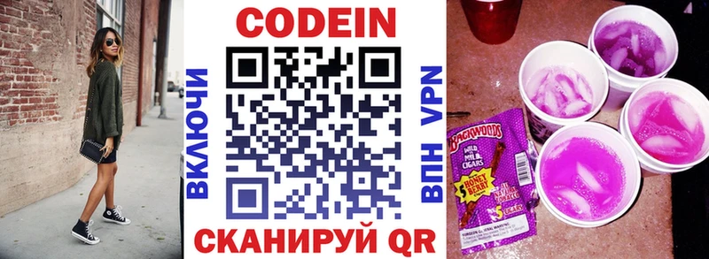 Купить где  Светлый  Codein Purple Drank 