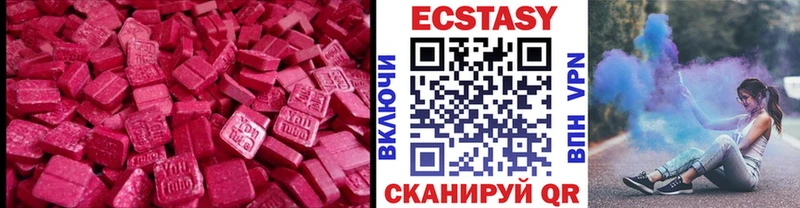 Экстази таблы  Купить закладки  Светлый 
