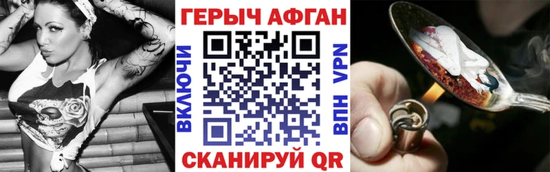 Купить закладки  Светлый  Героин VHQ 