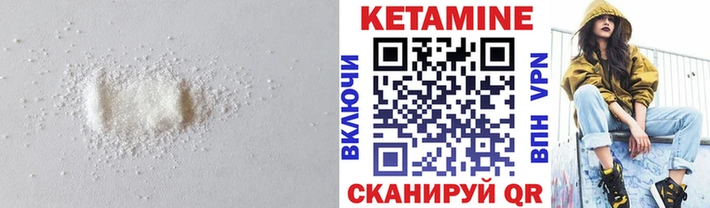 КЕТАМИН ketamine  Купить закладки  Светлый 
