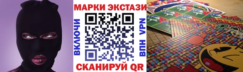 Наркотические марки 1500мкг Купить закладки Светлый